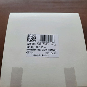 몽블랑 만년필 BMW 잉크 30ml 미개봉 이미지