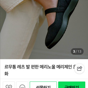 르무통 운동화 메리제인 단화 새것 이미지