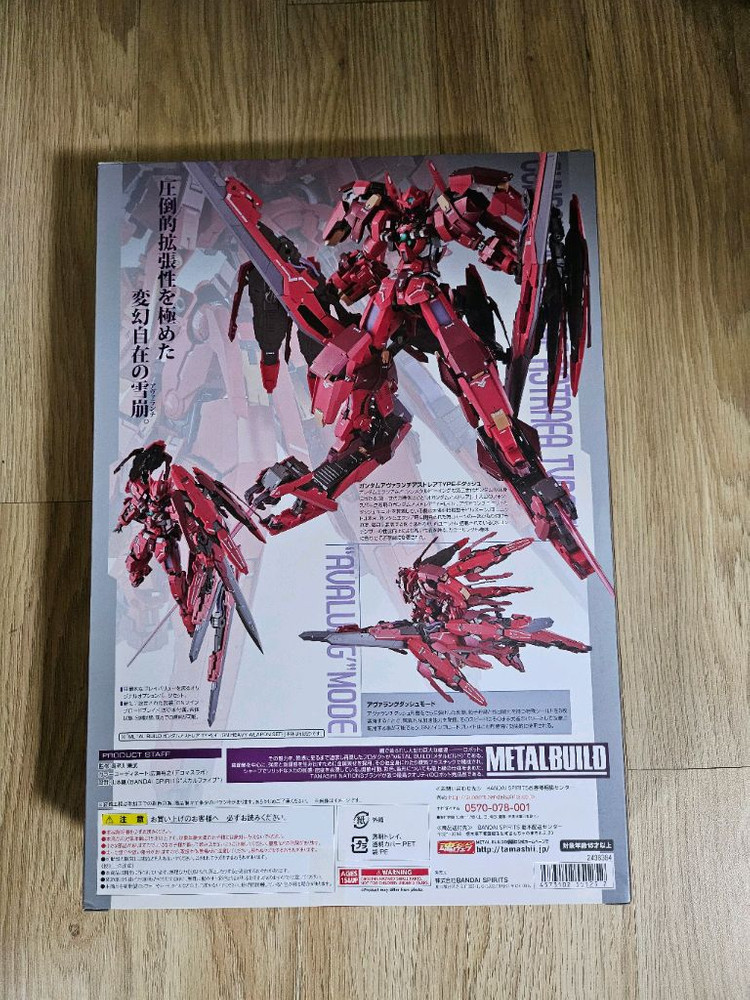 메탈빌드 건담 아스트레아 TYPE-F(헤비웨폰 세트), 아발렁 옵션 세트 개봉 이미지