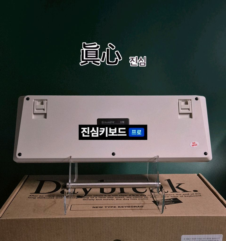 (*풀윤활) 타이폰 데이브레이크 체리 MX 저소음 적축 게이밍 키보드 롤 이미지