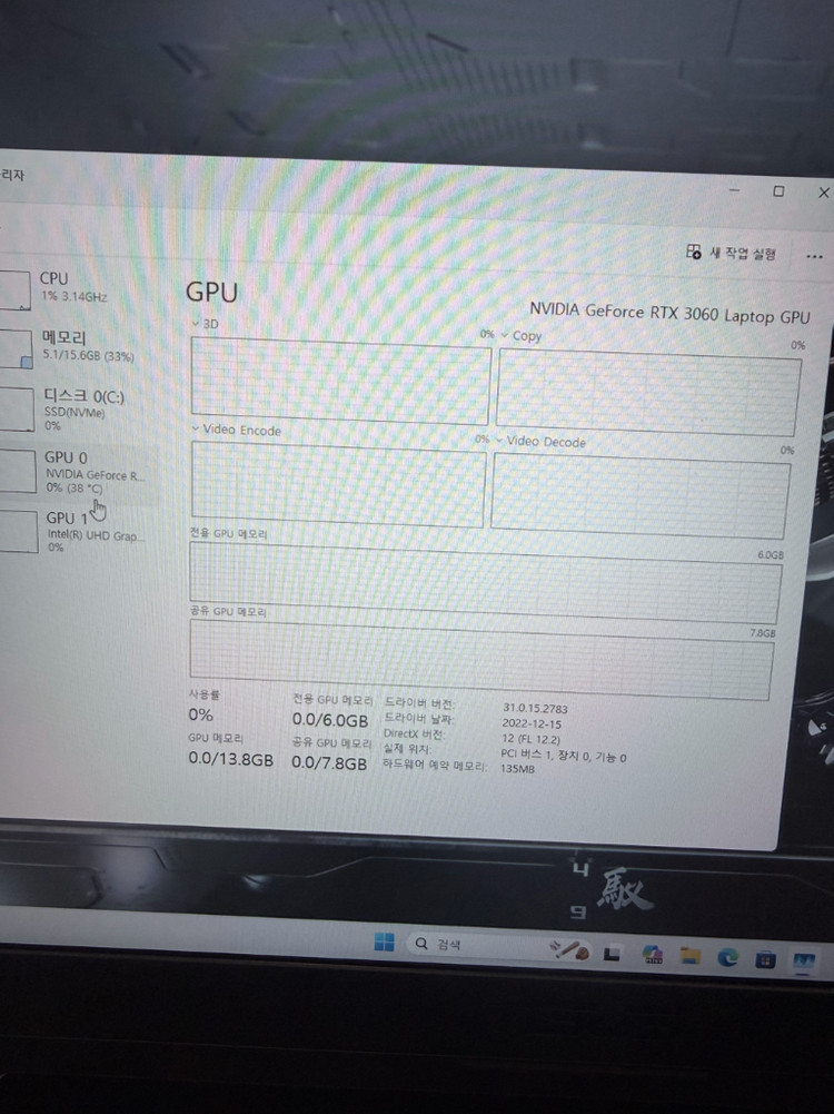 아수스 게이밍 노트북(RTX3060,12세대,업글완료) 이미지