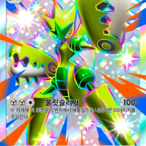 포켓몬 카드게임 포켓 pocket [이로치 메가핫삼] 이미지
