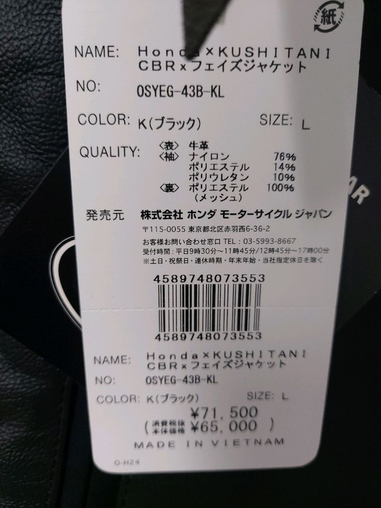 (새상품) 혼다 CBR 쿠시타니 가죽자켓 L / 레이싱 바이크 정품 급처 이미지