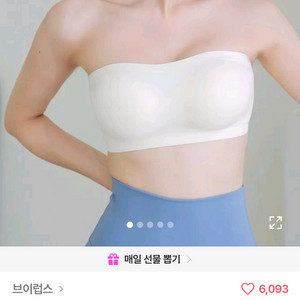 에이블리 논슬립 심리스 오프숄더 브라탑(M75 adc) 이미지