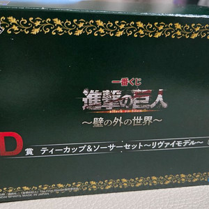 진격의 거인 리바이 찻잔 이미지