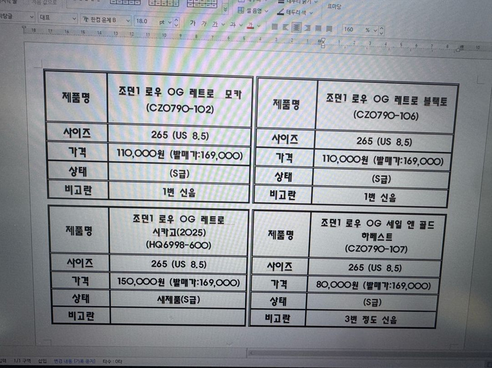 (정품) 나이키 덩크로우 ,에어포스, 조던 하이 조던 1,3,4 팝니다 이미지