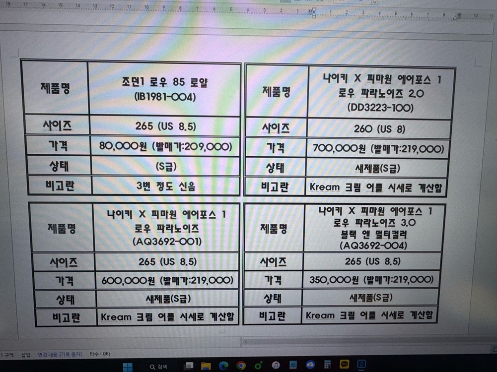(정품) 나이키 덩크로우 ,에어포스, 조던 하이 조던 1,3,4 팝니다 이미지