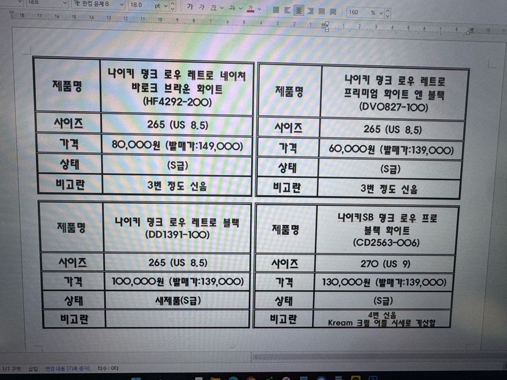(정품) 나이키 덩크로우 ,에어포스, 조던 하이 조던 1,3,4 팝니다 이미지
