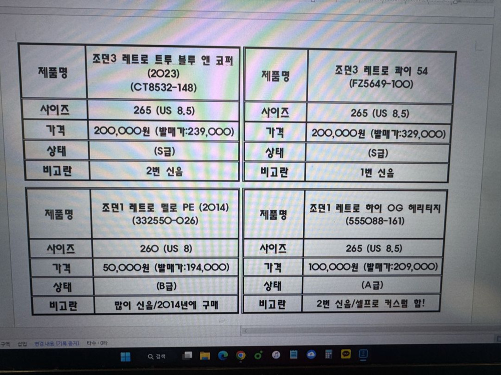 (정품) 나이키 덩크로우 ,에어포스, 조던 하이 조던 1,3,4 팝니다 이미지