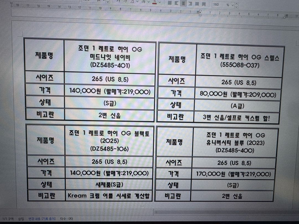 (정품) 나이키 덩크로우 ,에어포스, 조던 하이 조던 1,3,4 팝니다 이미지