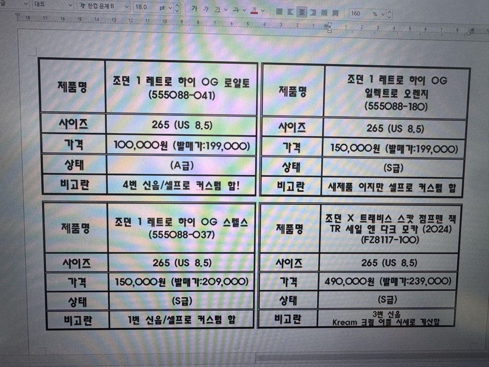 (정품) 나이키 덩크로우 ,에어포스, 조던 하이 조던 1,3,4 팝니다 이미지