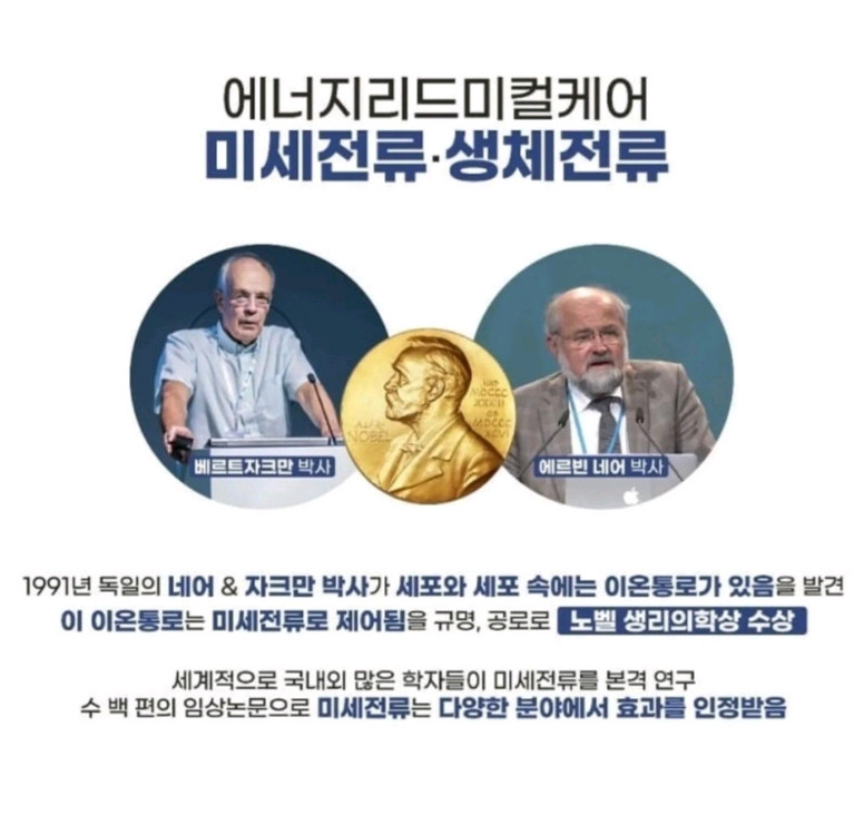 에너지업플러스 에너지테라피중고 노스바 중고 이미지