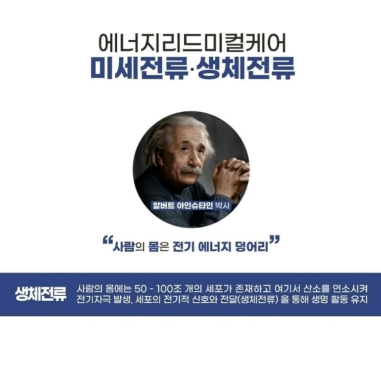 에너지업플러스 에너지테라피중고 노스바 중고 이미지