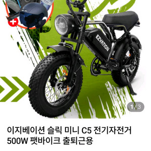 자토바이.전기자전거 이미지