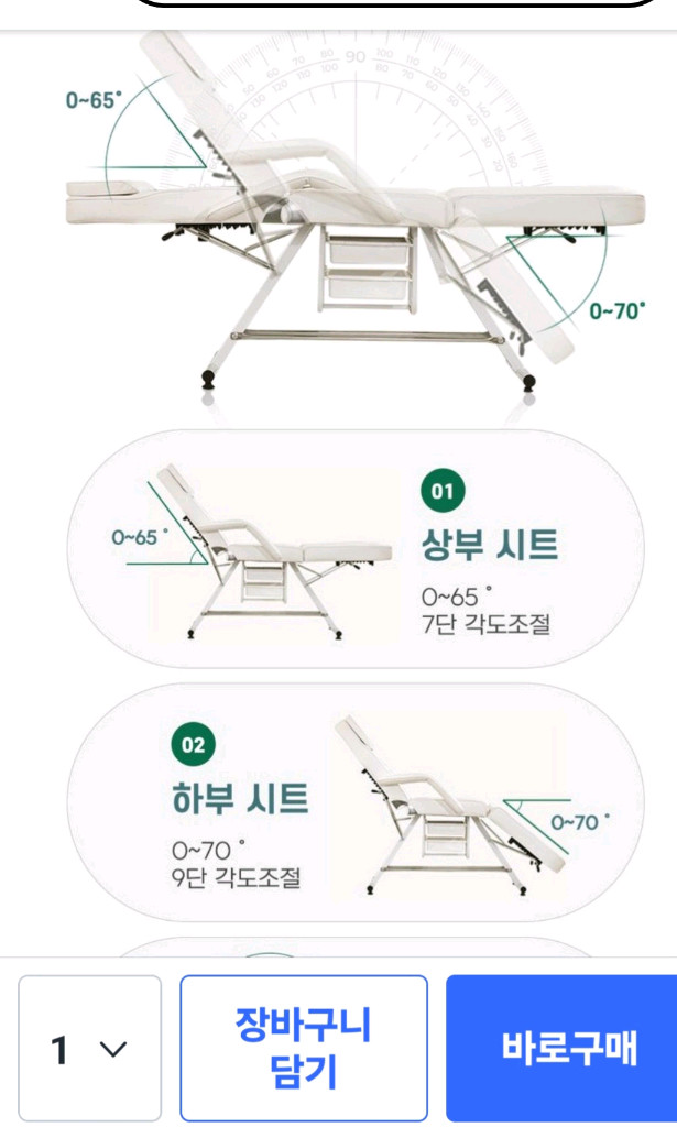 왁싱베드 반영구 타투 미용 의자 이미지