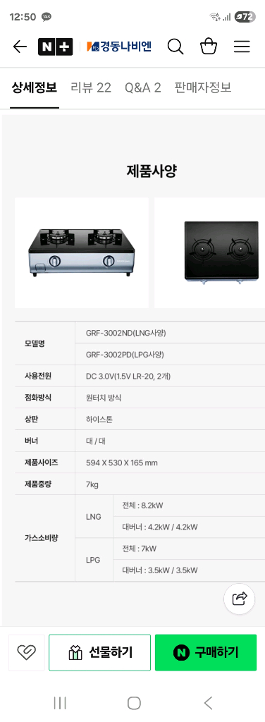 2구 가스레인지 GRA-CM200R 이미지