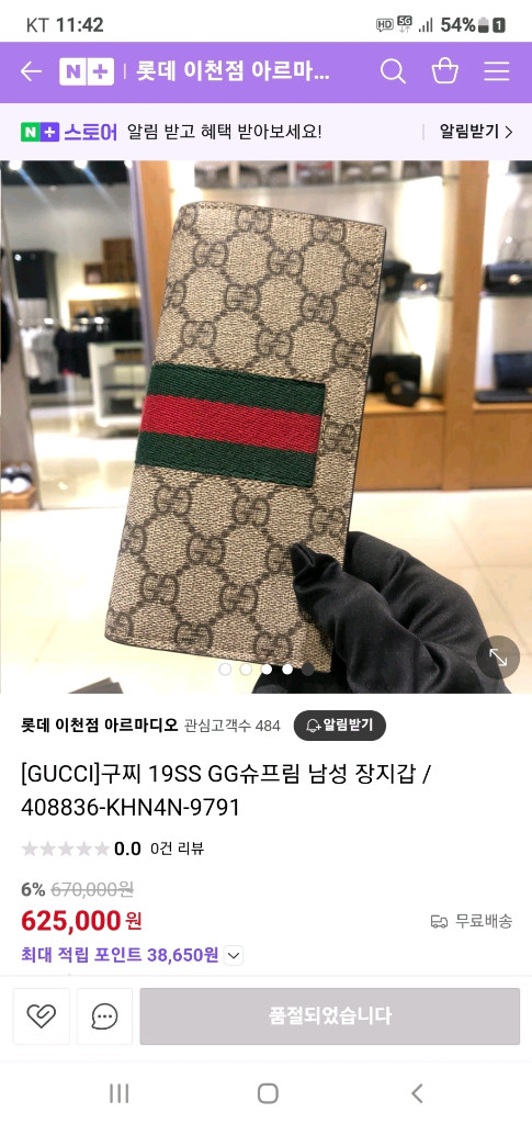 구찌 오피디아 장지갑 정품S급(감정O)프라다루이비통디올고야드샤넬셀린느보테가생로랑버버리발렌시아가가방 이미지