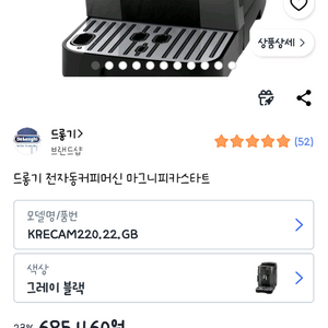 전자동 커피머신 이미지