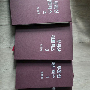 임형록 교수 부동산 매트릭스 1-4권 세트 이미지