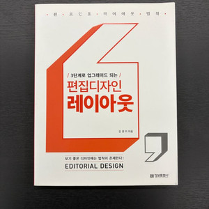 편집디자인 전문서적 이미지