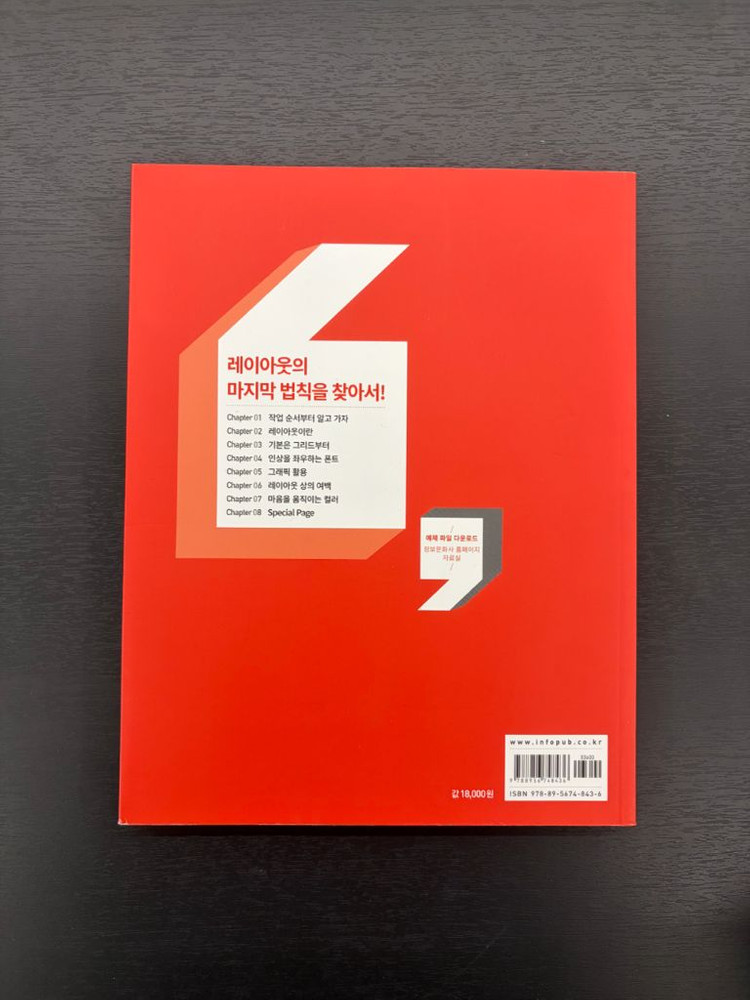 편집디자인 전문서적 이미지