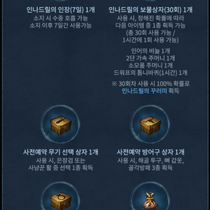 리니지클래식 사전예약쿠폰 팜 이미지