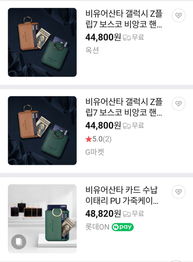 비유어산타 갤럭시Z플립7 보스코 카드수납 힌지보호 기스상품 이미지