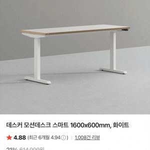 데스커 모션데스크 1600 이미지