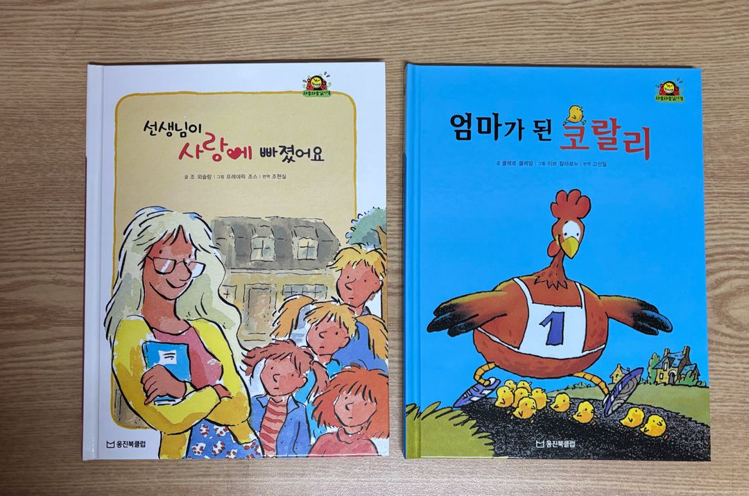 웅진북클럽 와글와글 읽기책 이미지