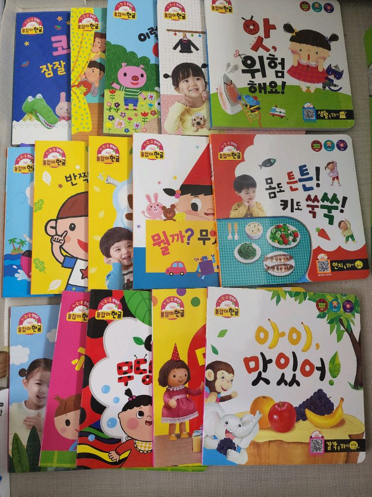 돌잡이수학.한글 이미지