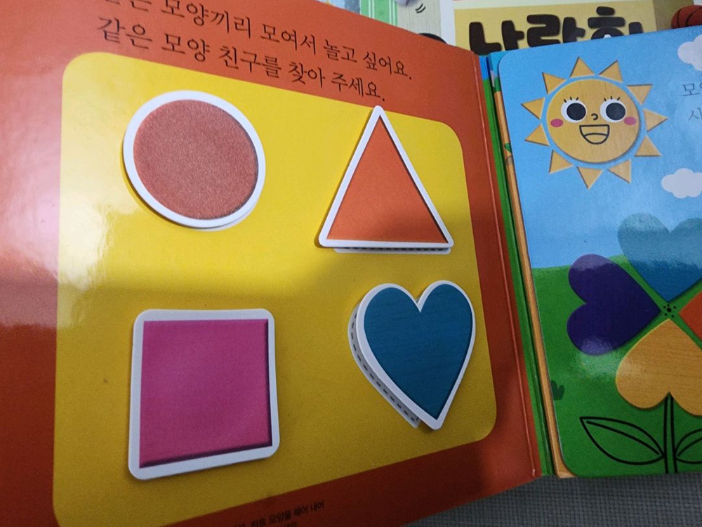 돌잡이수학.한글 이미지