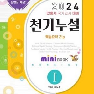 간호학과문제집 구해요 이미지