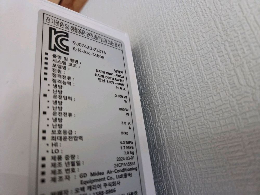 24년제작 25년설치 캐리어 벽걸이 에어컨 이미지