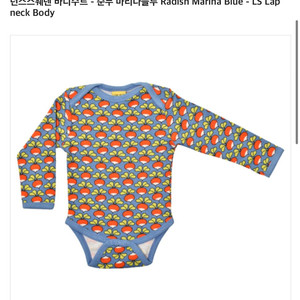 던스 순무 마리나블루 바디수트 74 (새상품) 이미지