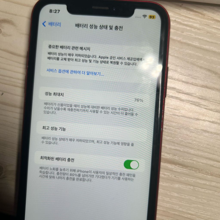 아이폰 xr 레드 64gb 이미지