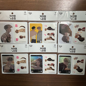 작전명 순정 티머니 이미지