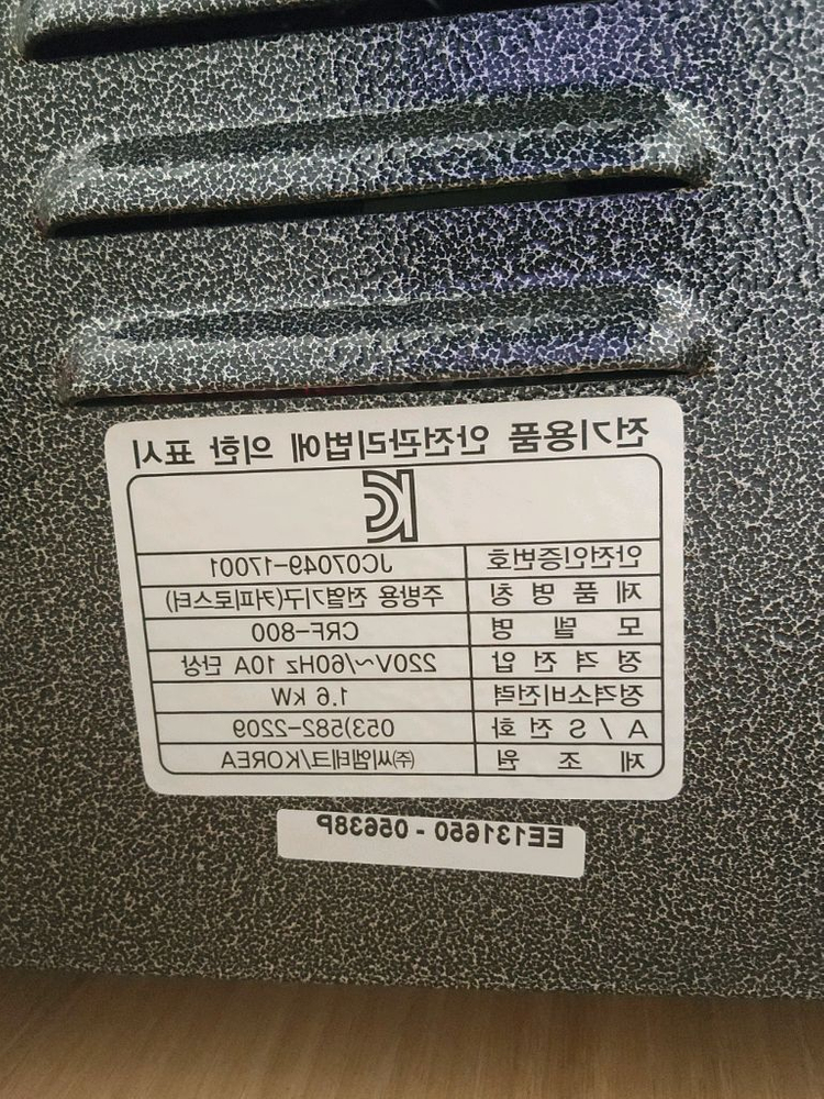 세로피 CRF800 견과류 로스팅기 최상급 이미지