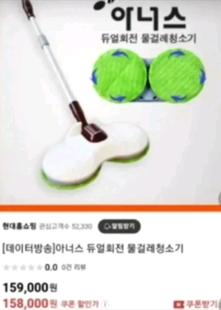 아너스 회전물걸레 청소기 이미지