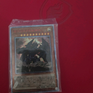 유희왕 카드 20주년 삼환신 3장 팝니다 이미지