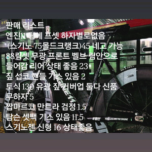 엔진11 팀에 컴포 판매 이미지