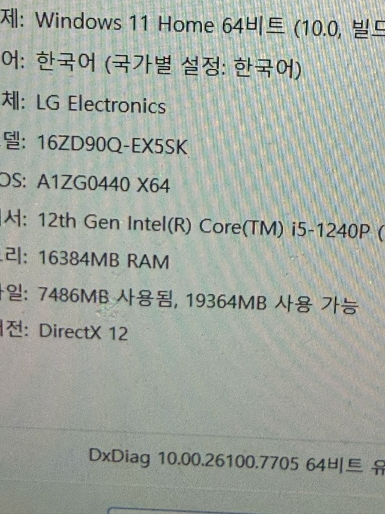 LG 그램 16ZD90Q-EX5SK (2023년 / RTX2050) 이미지