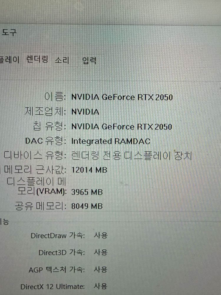 LG 그램 16ZD90Q-EX5SK (2023년 / RTX2050) 이미지