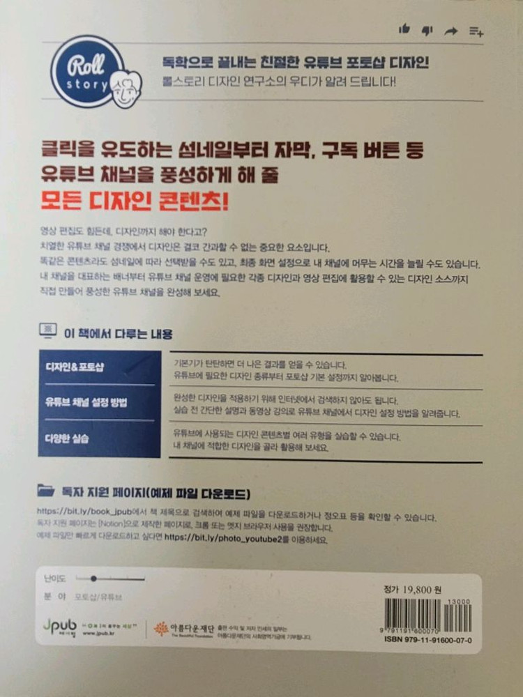 유튜브채널운영을 위한 포토샵 디자인 이미지