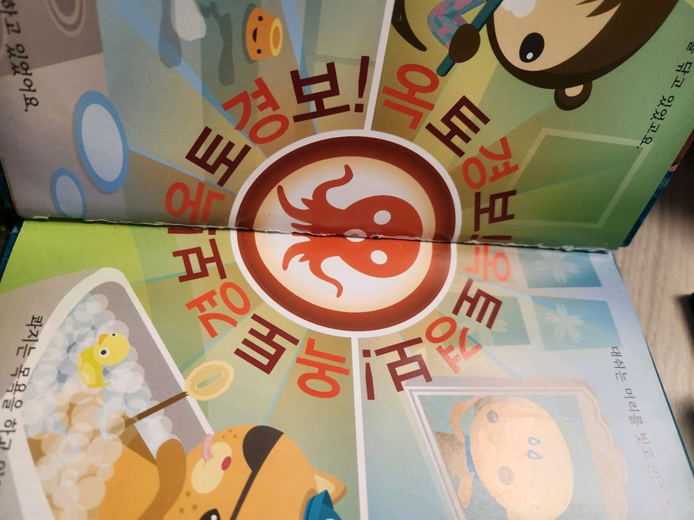 바다탐험대 옥토넛 책 5권 이미지