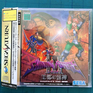 (SS)샤이닝 포스3 시나리오1 왕도의 거신 이미지