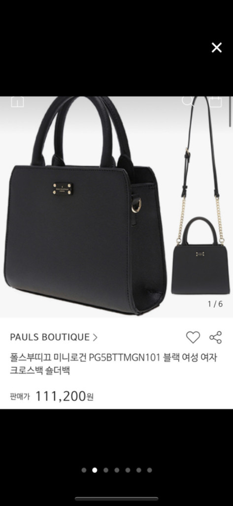 폴스부띠끄 미니로건백 이미지