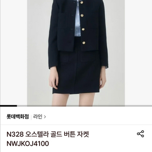 라인 Line 펄 트위드 자켓 이미지