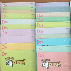 재능피자 D등급 이미지