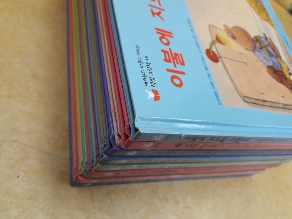 시공주니어 네버랜드 마음이 자라는 성장그림책 총 15권(1~15번) 이미지