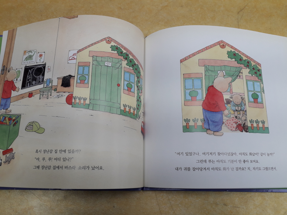 시공주니어 네버랜드 마음이 자라는 성장그림책 총 15권(1~15번) 이미지